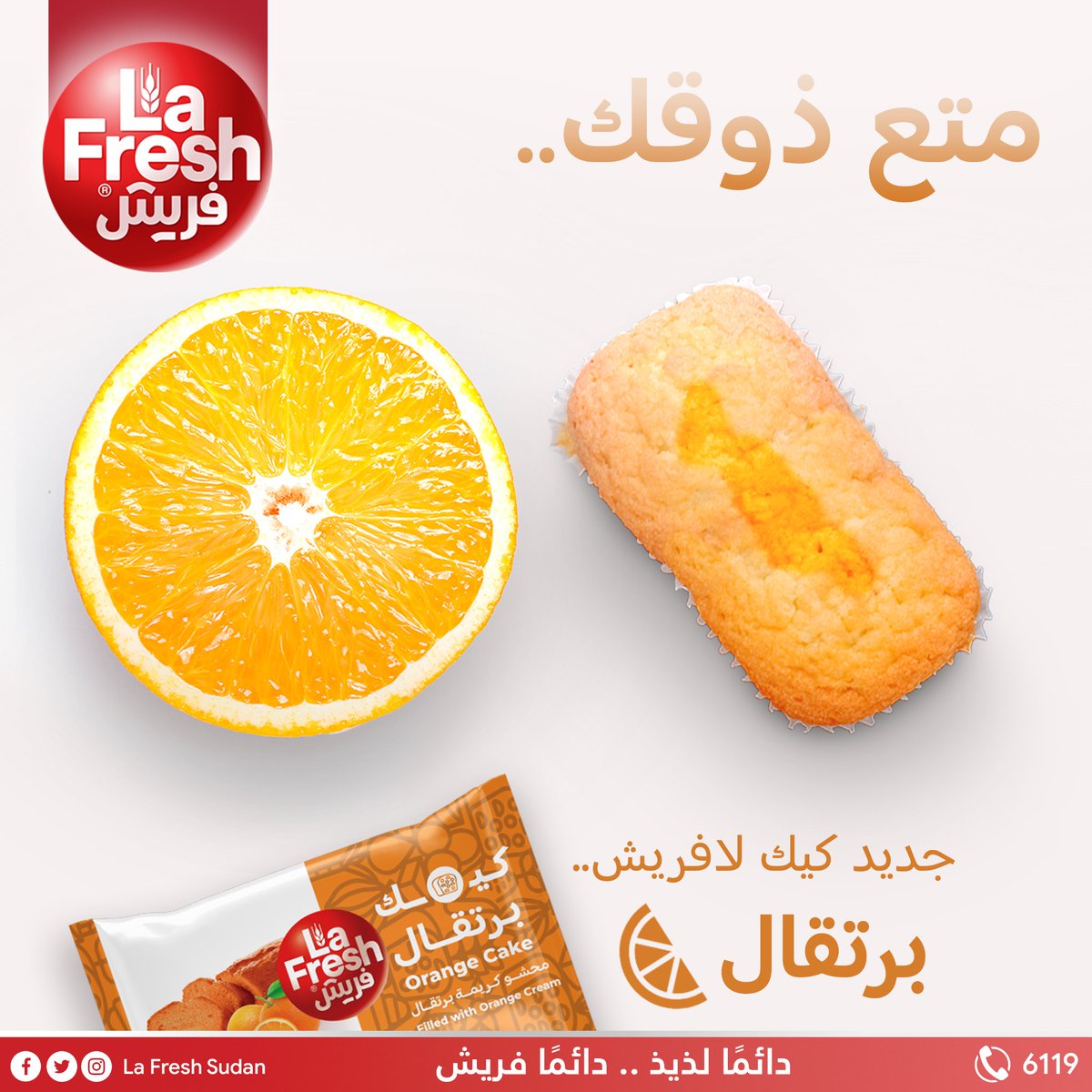 lafreshsd's tweet photo. جربت الجميل ولا لسى؟

كيك لافريش بالبرتقال قاعد عشان يمتع ذوقك 🧡..

#لافريش
#La_Fresh
#Fresh https://t.co/jRObMOT9Yb