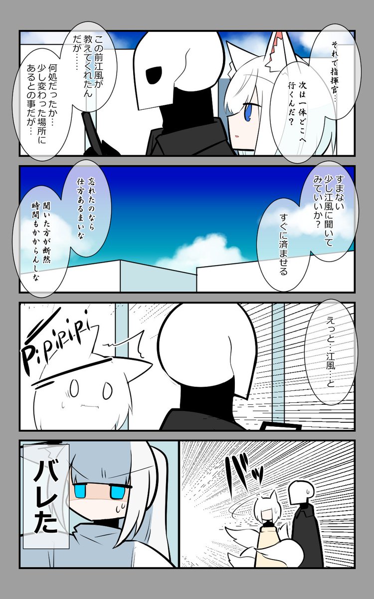 「加賀とおデート」編11話。
次の場所へと向かうが…。
#アズールレーン #アズレン呉6絵描き艦隊 