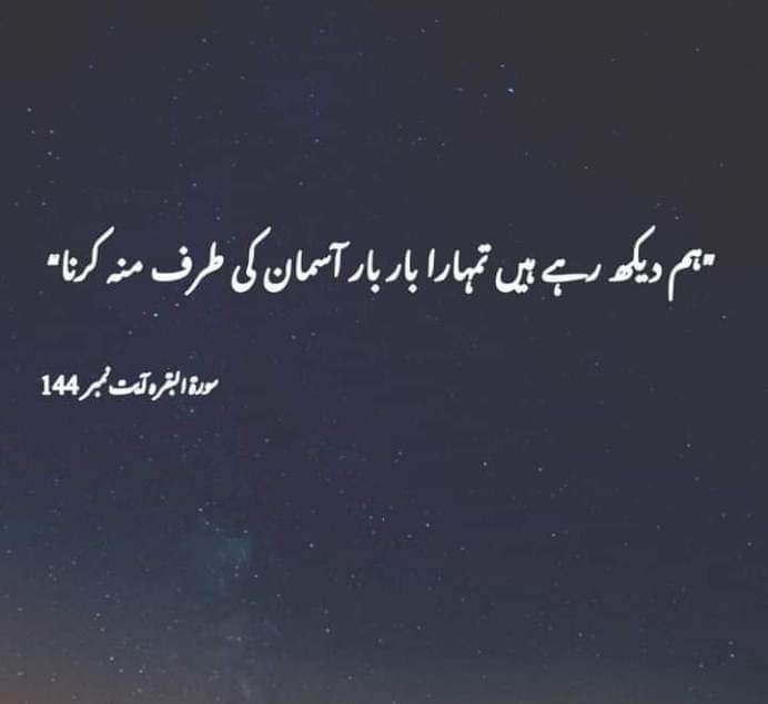 Bus mere Allah ki yehe baatien mujhe na umeed naheen hone detien