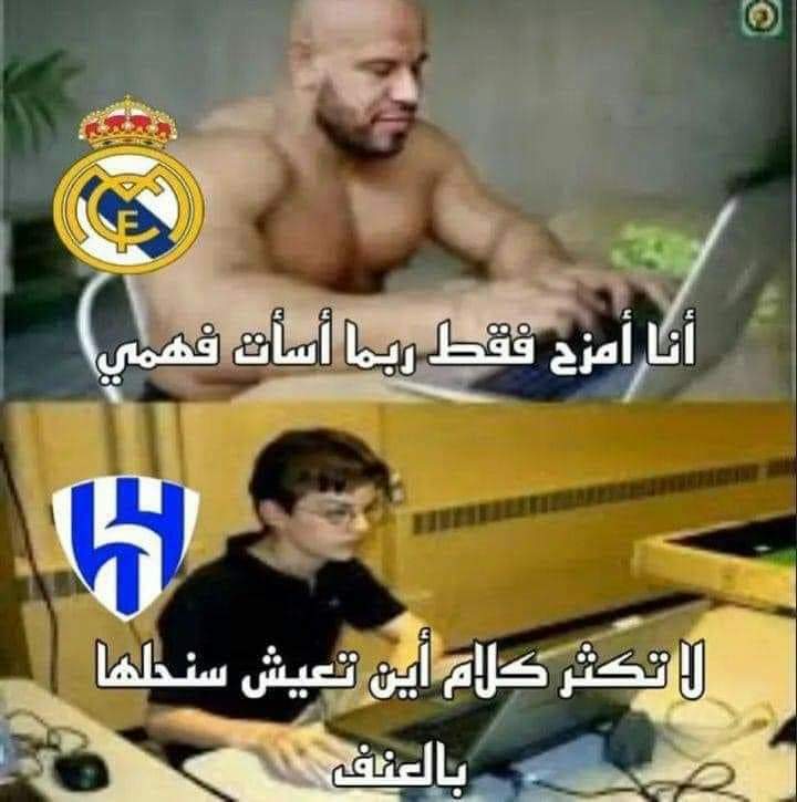 الوضع في النهائي :