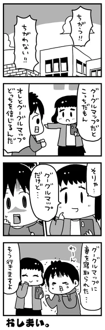 日記マンガ 