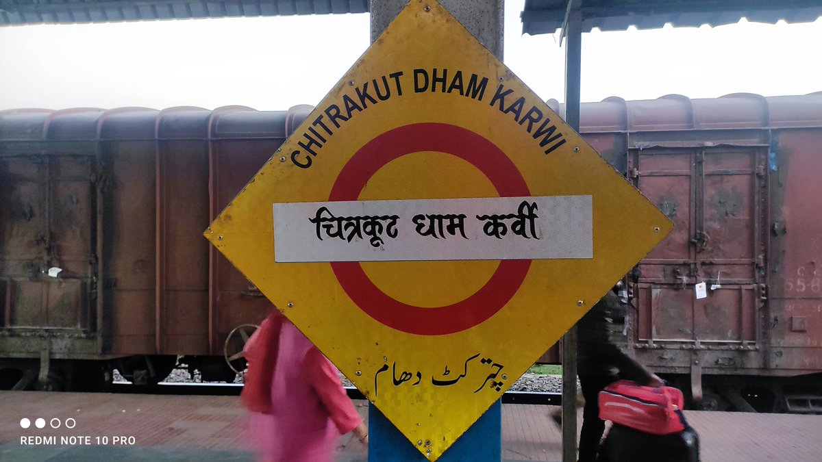 Rohitashwa14's tweet photo. #चित्रकूट
Where evey inch of the land narrates the story of #LordRama, family values. Had a fulfilling tour.Will request @CPRONCR to make area around Chitakoot #Karwi #Railway_Station more tidy and free fm #single_use_plastic
@ChitrakootDm
@Collector_Satna
@chitrakootpol
सादर https://t.co/77ynmRbeGR