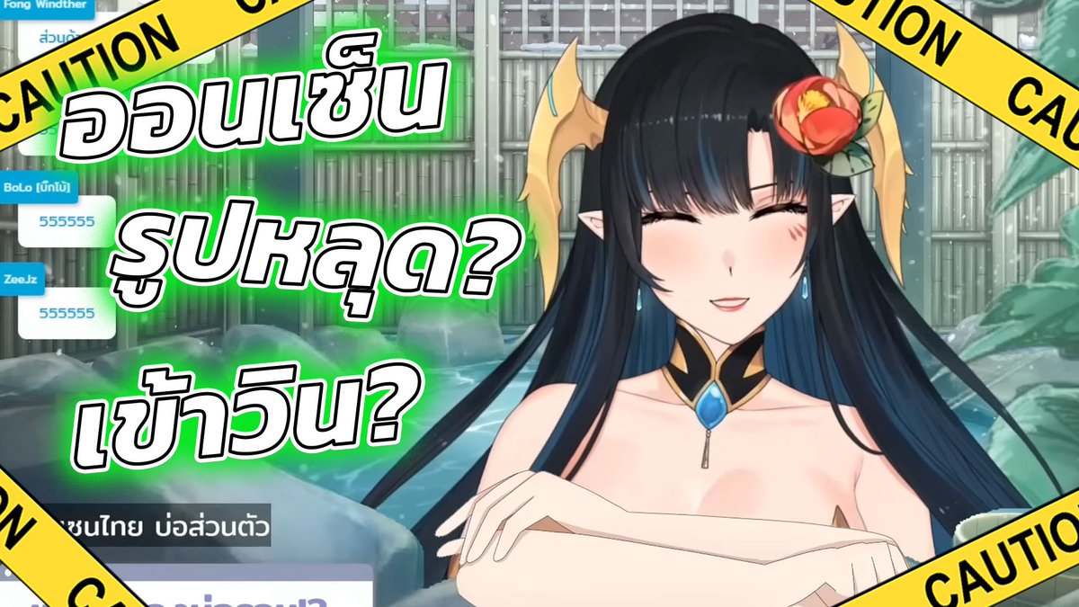 KYOsTom's tweet photo. [Vtuber]Hi-light เรื่องหลุดๆ จากออนเซ็น!!
ใครอยากรู้เรื่องราวเพิ่มเติม ต้องดู!! @UminoCiala 
Hi-light Link: https://t.co/zB0fDsRPmH

#Vtuber #Pixela #CialaAra #vtuberTH #thai #meme #Ciala #Unino #Legend https://t.co/oYrLRWMm4v