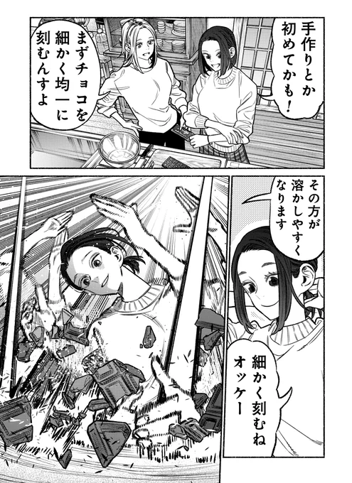 極主夫道108話更新されました〜。
パワフルバレンタインデー🍫
https://t.co/KD2h2Tzk5b 