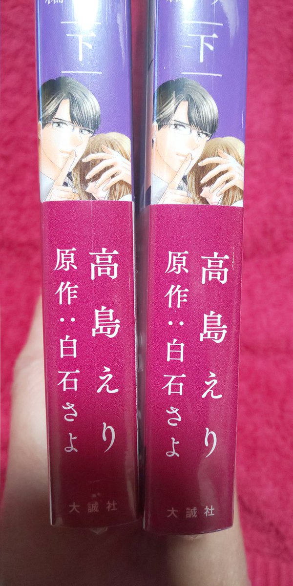ezokuroten11's tweet photo. ｢冷たい上司は本音を隠す～さよならの代わりに 皆川編～ 下｣
漫画　＃高島えり
原作　＃白石さよ

皆川コミック～💘💘💘
ついに完結‼️👏👏👏
萌えよっと(´✪ω✪`)♡

#めちゃコミック 
#onlylips https://t.co/SrfKwNRQuM