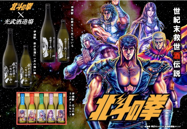 AsobaseMedia's tweet photo. Product x Anime IP (2019)
👉 Mitsutake Sake Brewery x Fist of the North Star collab
https://t.co/HgdFdmLxLa
#product #animeip
#sake #firstofthenorthstar
#asobase #asobasemedia #アソバセメディア https://t.co/oslw3LlKlP
