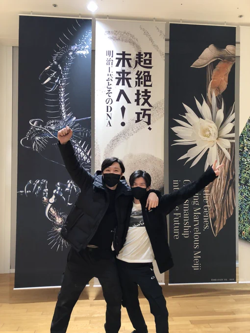 たくさんの人に助けて頂きながら無事設営完了しました〜。特別展 [超絶技巧、未来へ!] は岐阜県現代陶芸美術館にて明日初日を迎えます。鉄鍛金の本郷さんと。 