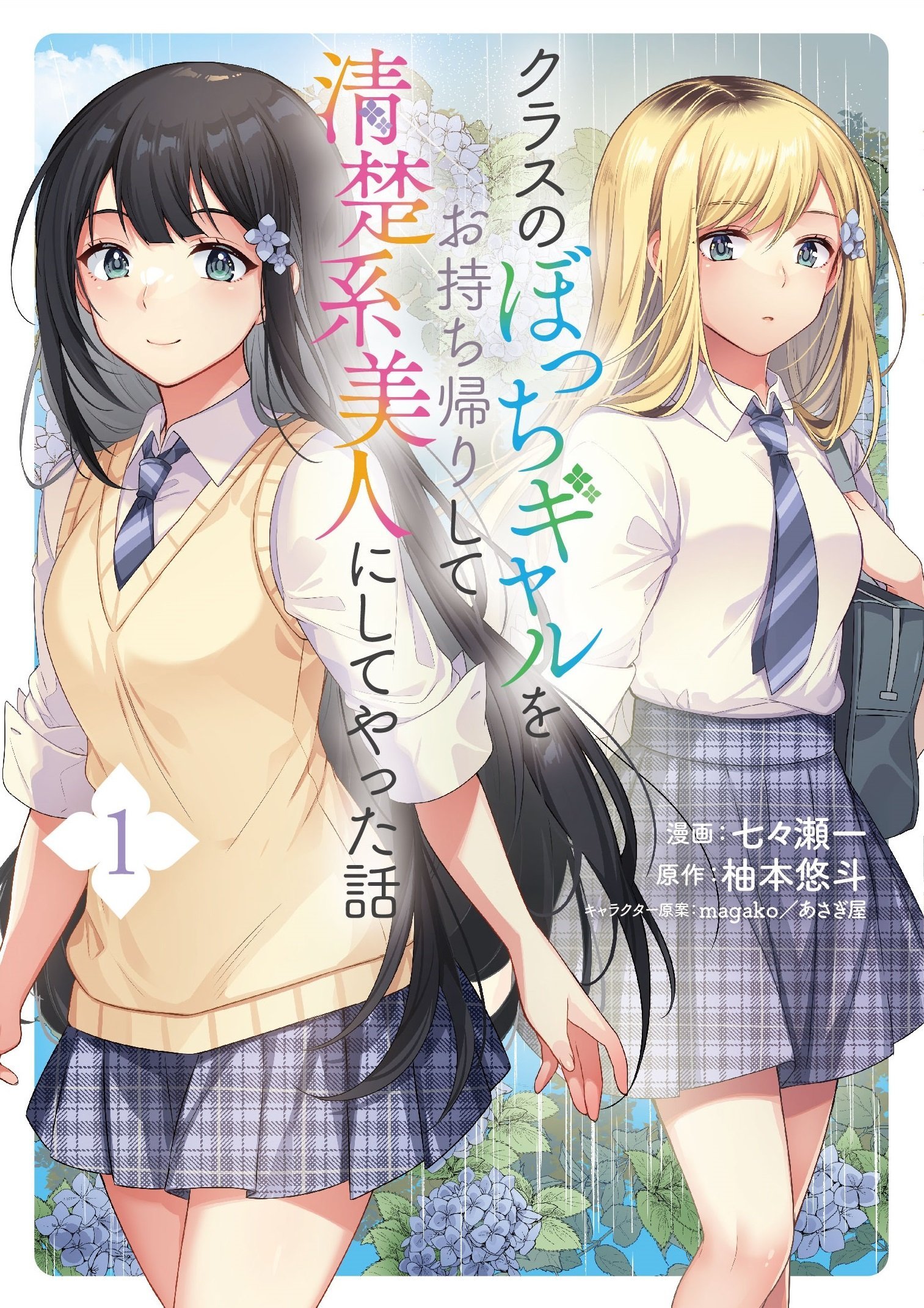 Manga Mogura RE on X: Rascal Does Not Dream of a Dreaming Girl LN Manga  Adaptation vol 1 by Kamoshida Hajime, Eranto, Mizuguchi Keiji Manga  adapting the 6th volume of the Seishun