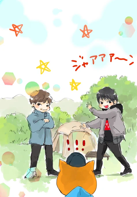 rkgkとうちゃ〜く! 