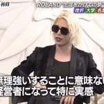 ROLANDさんの名言!教育の正解「やらせるよりもやりたいと思わせる」!