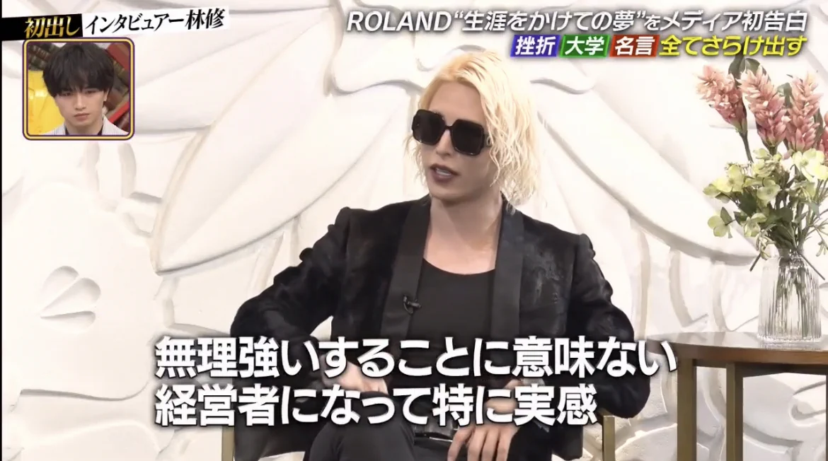 ROLANDさんの名言！教育の正解「やらせるよりもやりたいと思わせる」！