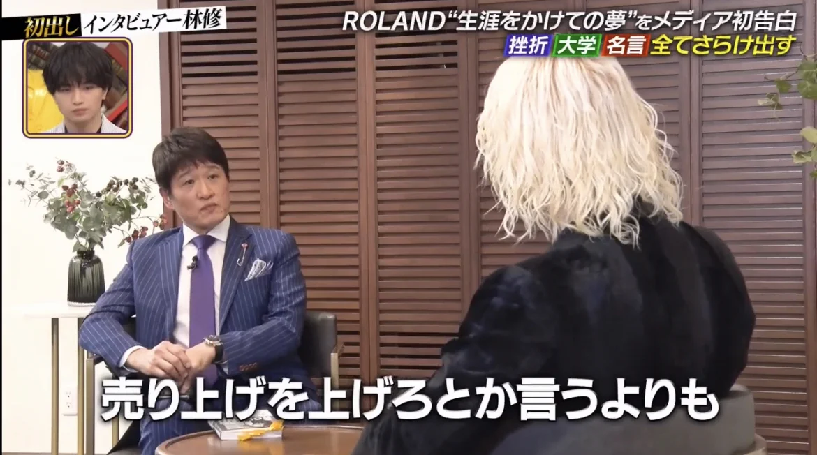 ROLANDさんの名言！教育の正解「やらせるよりもやりたいと思わせる」！