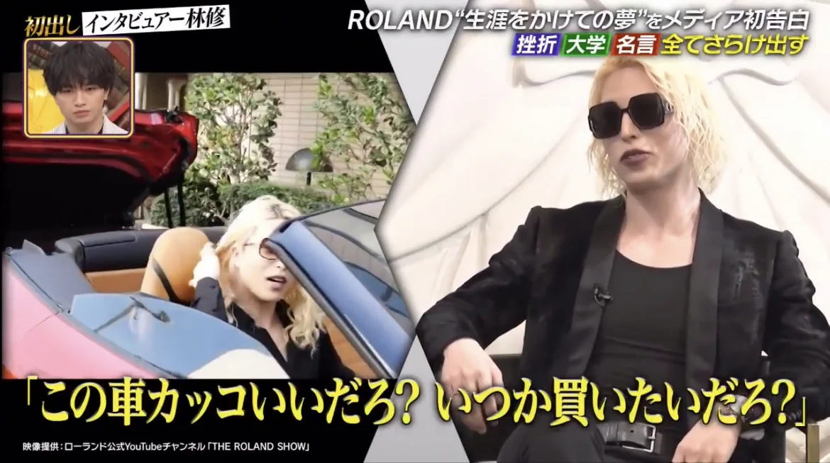 ROLANDさんの名言！教育の正解「やらせるよりもやりたいと思わせる」！