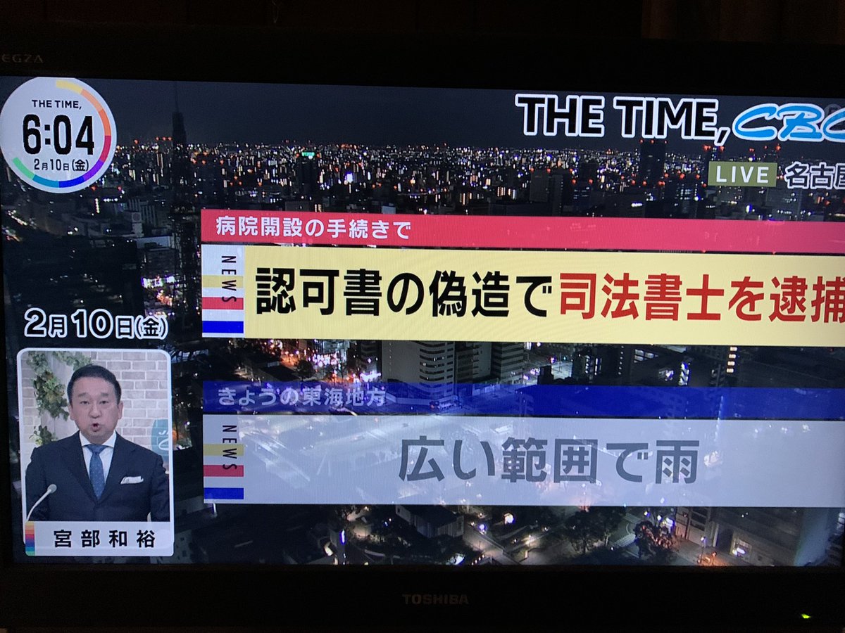 #thetime_tbs
今日の #CBC のローカル枠は
野球中継⚾️でお馴染み
宮部和裕アナ。

先週末はドラゴンズ🐉の沖縄キャンプ取材してました。