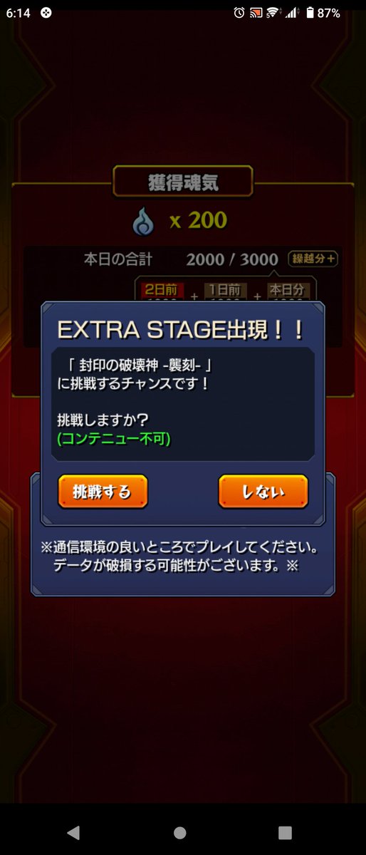 r8WfjiZ3JzMw0IE's tweet photo. #モンスト #モンスト好きと繋がりたい
#覇者の塔 #EXTRASTAGE
久しぶりに来たよ(๑•̀ㅂ•́)و✧
オーブカウンター(°ε°((⊂(`ω´∩)
コラボの為にオーブゲト! https://t.co/BkIhaUbUVI