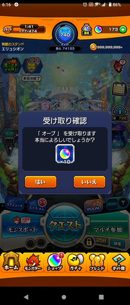 r8WfjiZ3JzMw0IE's tweet photo. #モンスト #モンスト好きと繋がりたい
#覇者の塔 #EXTRASTAGE
久しぶりに来たよ(๑•̀ㅂ•́)و✧
オーブカウンター(°ε°((⊂(`ω´∩)
コラボの為にオーブゲト! https://t.co/BkIhaUbUVI