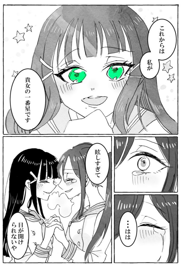 「プレゼントは、一番星の君でした」
#松浦果南生誕祭2023 
#松浦果南誕生祭2023 
再掲でおめでとう🐬♦️ 