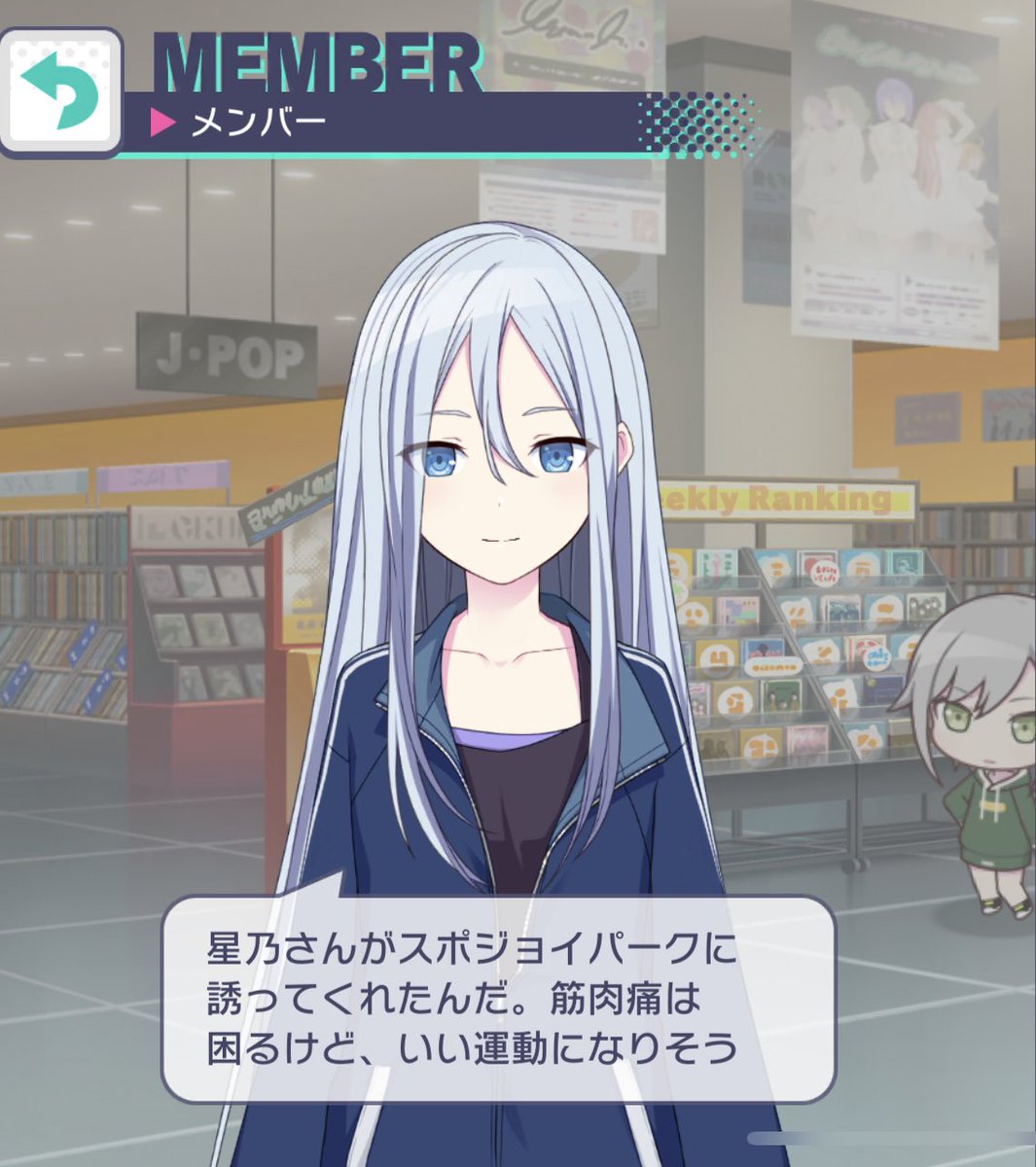 HazeMagica's tweet photo. Translated all homescreen lines for Kanade’s birthday 2023!

Kanade: Hoshino-san invited me to go to SpoJoy Park. Getting sore muscles is quite a pain, but it does seem like I can get a good workout from it. https://t.co/GcRunTHNCH