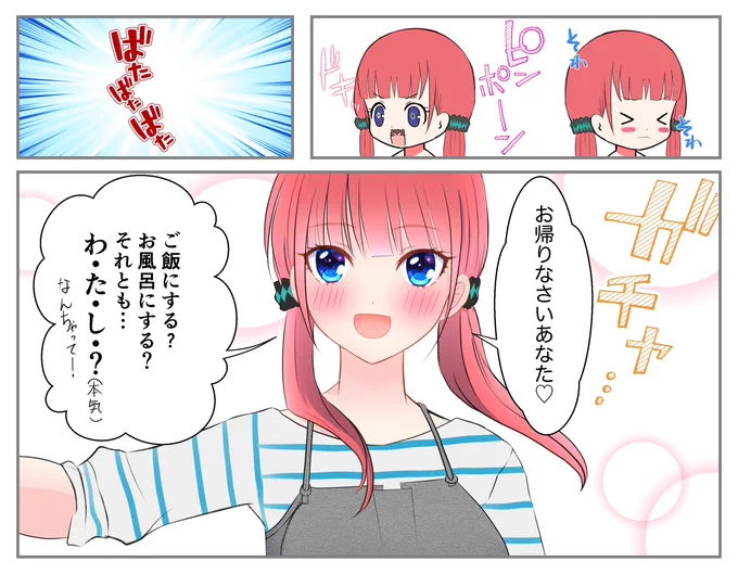 二乃と結婚した場合の新婚IF②結婚したら言ってみたかった言葉#五等分の花嫁 #中野二乃 