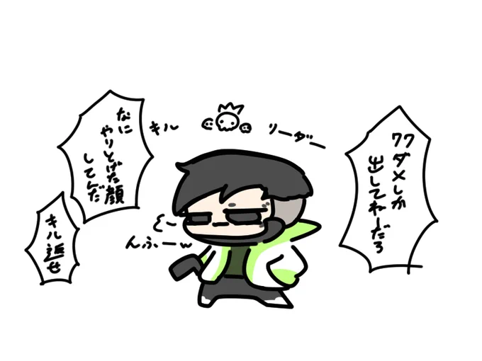 キルリーダーになってイキれクリプト 
