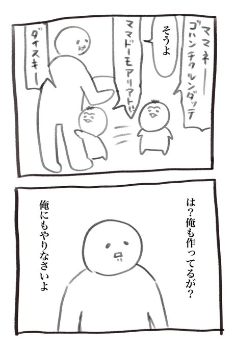 本日の育児漫画です ママ寄り 