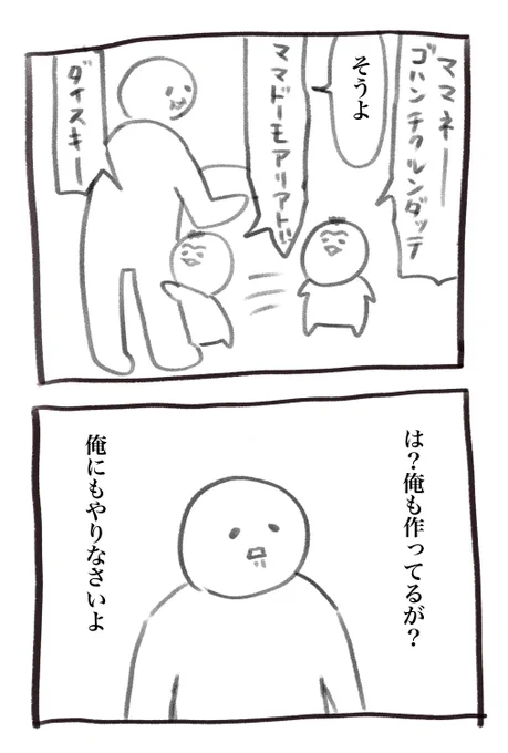 本日の育児漫画です ママ寄り 