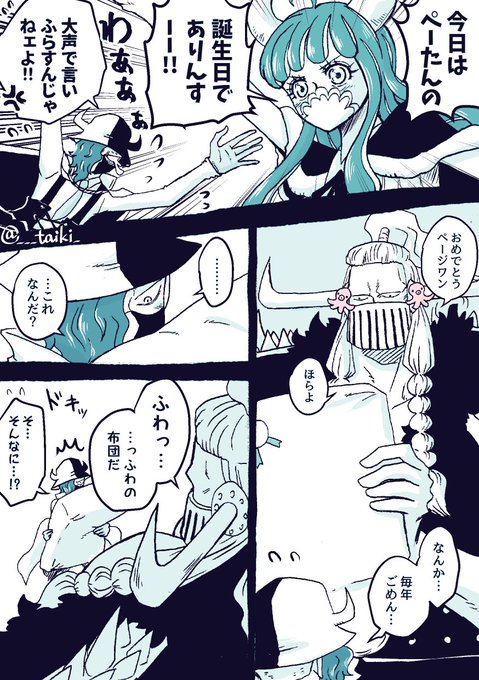 ぺーたんお誕生日おめでとーーー!!!🎉🎉
 #ページワン誕生祭2023 https://t.co/4znRCOxeGL