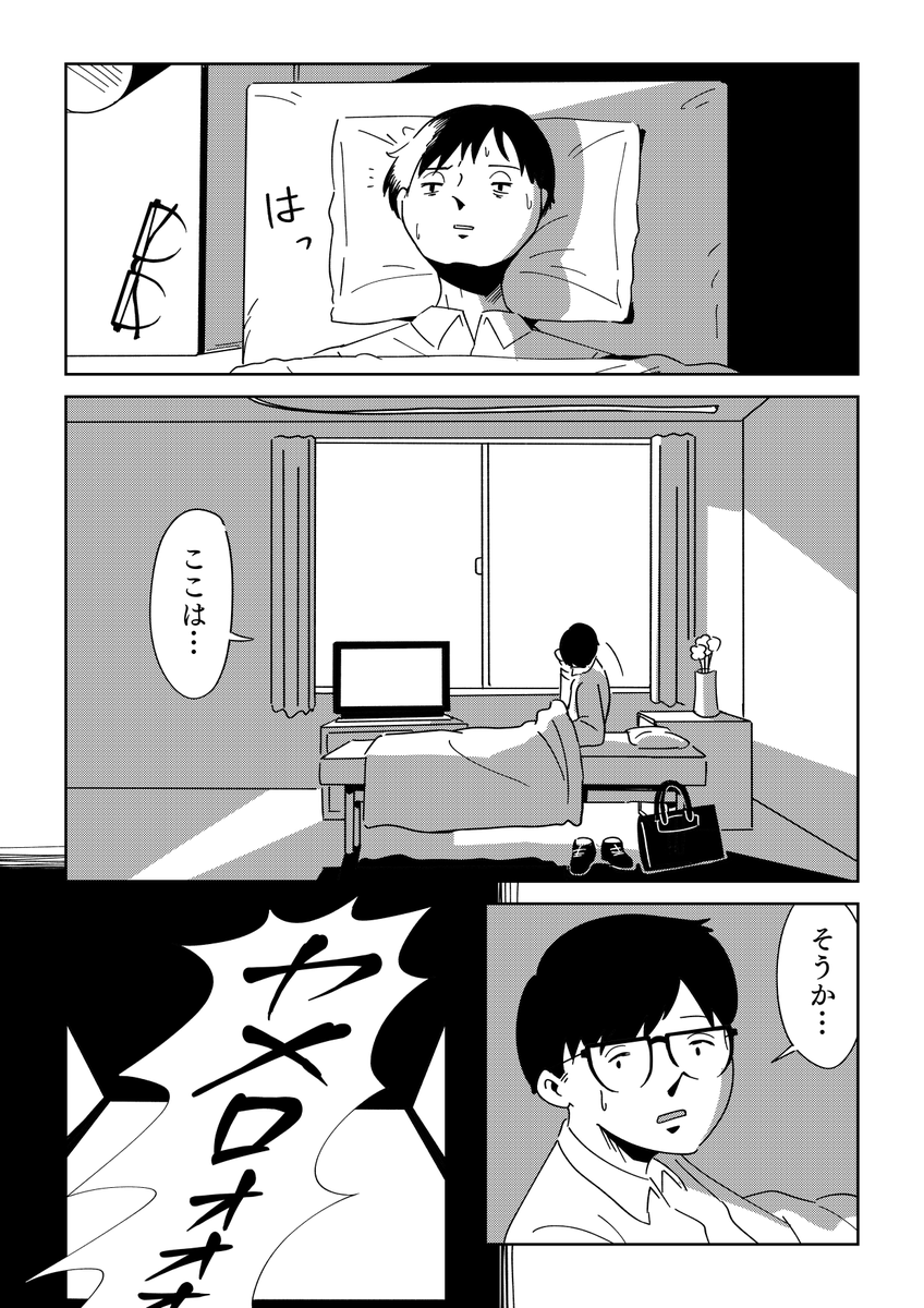 ヒーロー製造企業に入ったはずが
怪獣製造企業に入社してしまった僕の話
【アバウトアヒーロー　第５話】

※4ページ目にこれまでのあらすじがあります https://t.co/Wg8SCVaZNq