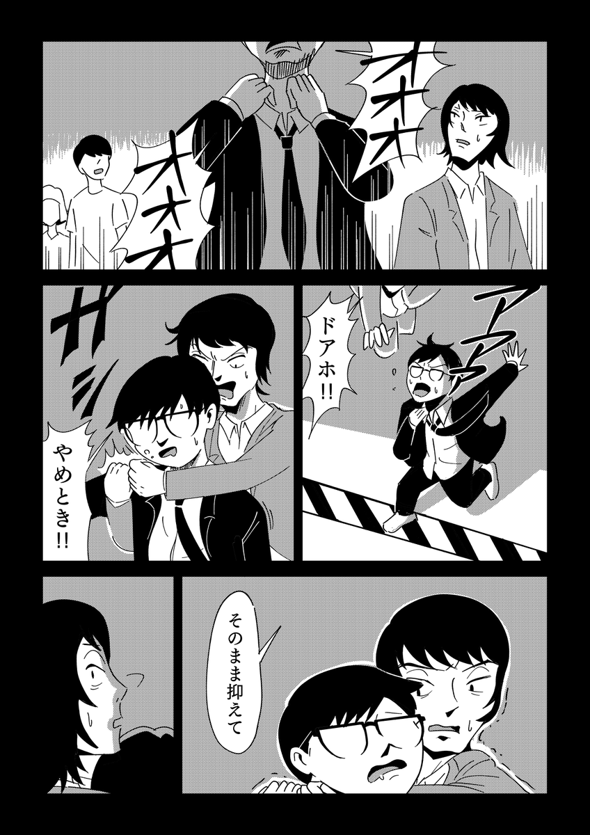 ヒーロー製造企業に入ったはずが
怪獣製造企業に入社してしまった僕の話
【アバウトアヒーロー　第５話】

※4ページ目にこれまでのあらすじがあります https://t.co/Wg8SCVaZNq