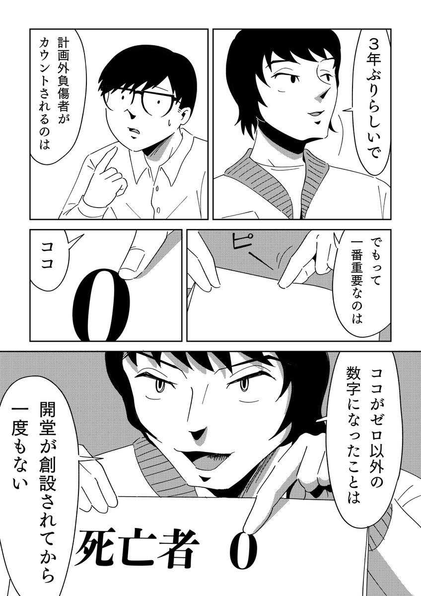 （3/7） https://t.co/phjP53i5gt