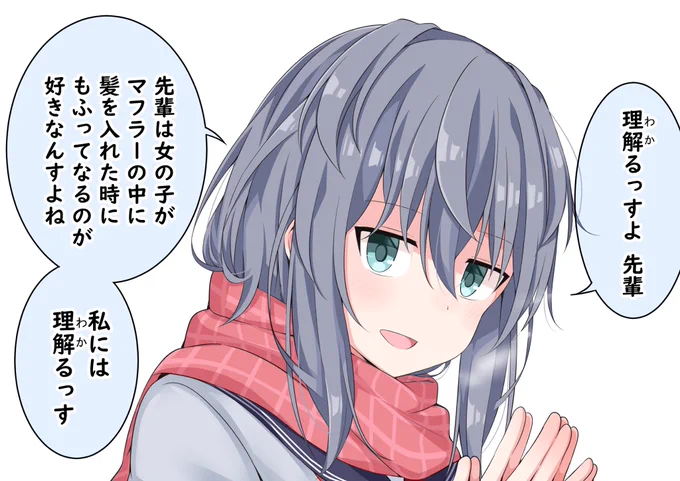 理解る後輩ちゃん 外伝⑦ 