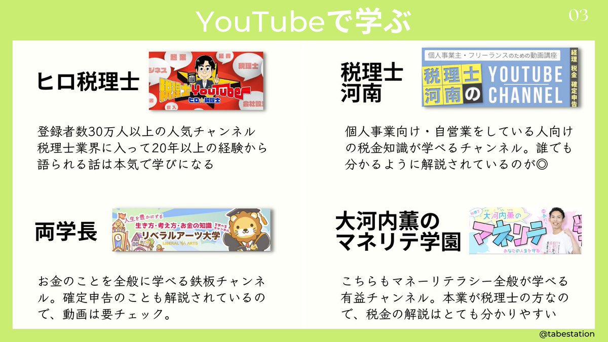 tabestation's tweet photo. 【保存版】確定申告を100%分かるために本気で有益なモノ・サービスを集めました。 https://t.co/Fk3VlUZFHp