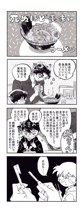 🍜と銀弾 