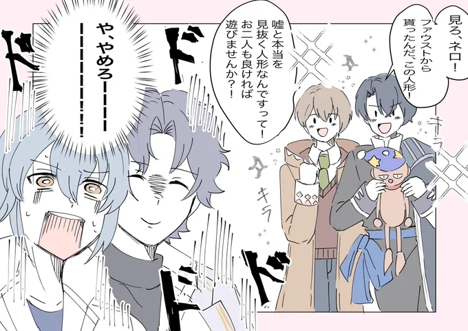 これはまだログストを引きずった結果。

今ホットなこの二人にも見せてぇ〜

#まほやく_FA 