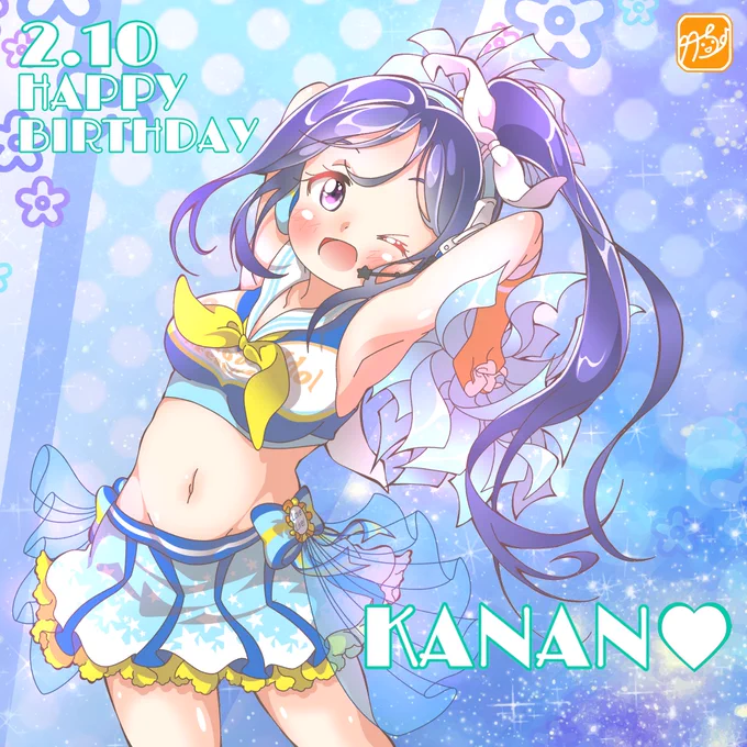 果南ちゃんHAPPY BIRTHDAY～!!!愛情表現が「ハグしよっ!」とは、体を動かすのが大好きな果南ちゃんらしくて、胸キュンですっ#松浦果南誕生祭2023 #松浦果南生誕祭2023 #Aqours #lovelive ↓気になる人のみ#いいねした人フォローする 