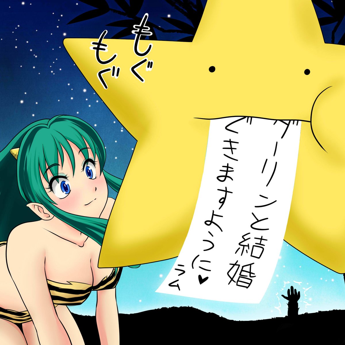 #うる星やつら
お星様の回だったのですね(*'ω`*)
その昔某シブであった、七夕イベントで描いたイラストです。
短冊に欲しいモノを描いて、上位数名にプレゼント…だった筈が、皆ネタに走ってかなりカオスでした(;'∀`)
もちろん方棒担いでましたハイ、反省しとりますハイw 