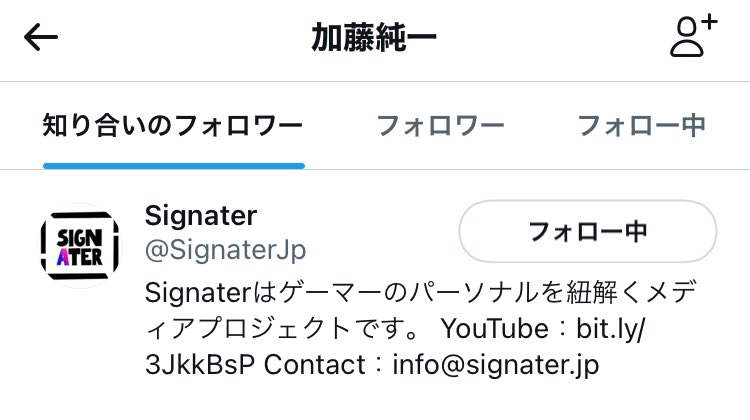 新たにフォローされました。加藤純一さんからのフォローはありません。

#JunichiFollower #加藤純一