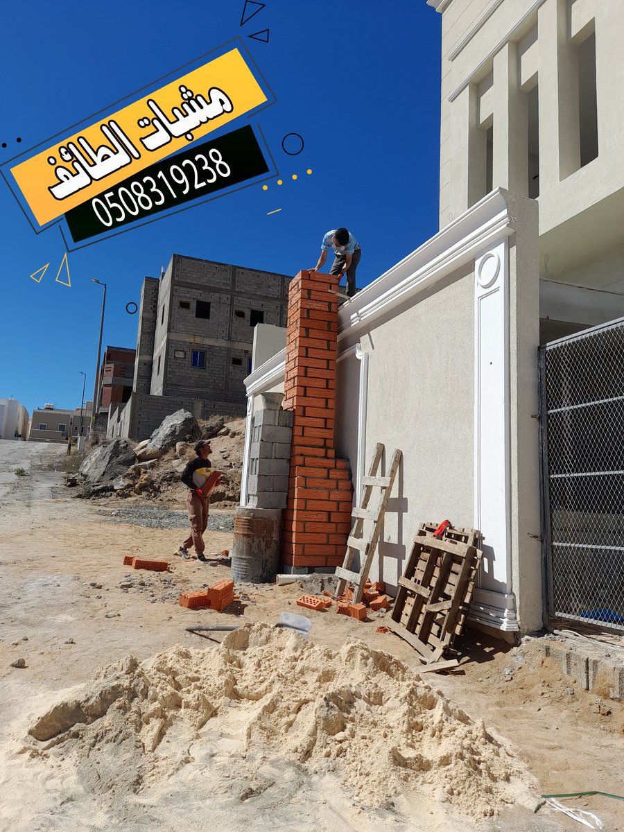 mshbat3's tweet photo. معلم مشبات الطايف بناء المشبات والشوايات وافران البتزا وافران المعجنات https://t.co/joUuPXqE1O