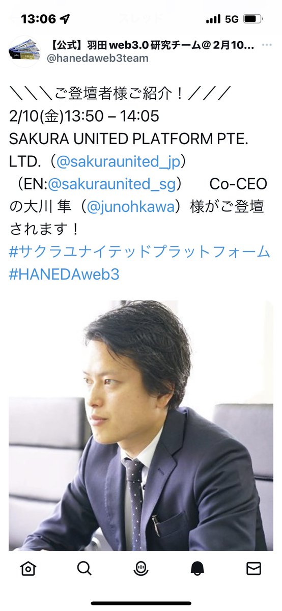 junohkawa's tweet photo. これから羽田WEB3にて登壇^_^
＃SGG　#SUP #HANDAWEB3 @sakuraguild_jp @sakuraguild_sg https://t.co/LIw9kehwBM