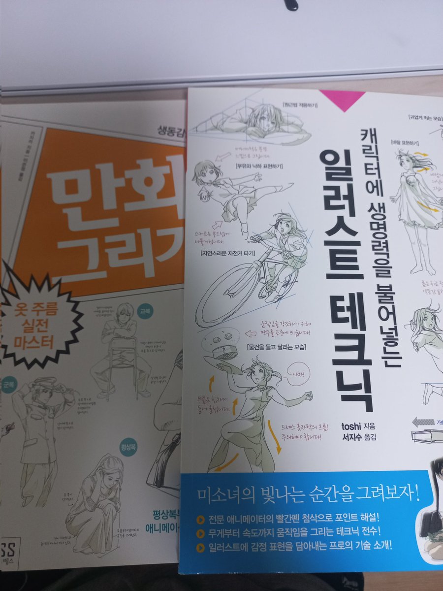 abcabc0123400's tweet photo. 각각 1.0 / 1.1
일괄시 2.0
운미포 가격

만화 그리기 옷 주름 일러스트 테크닉 구도 생동감 포즈 드로잉 북 판매 양도 https://t.co/nWIKXFh6ne