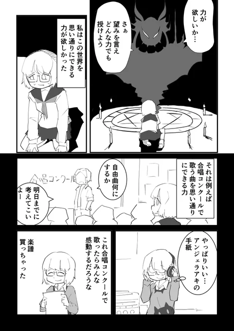 世界を思い通りにできる力1/2 