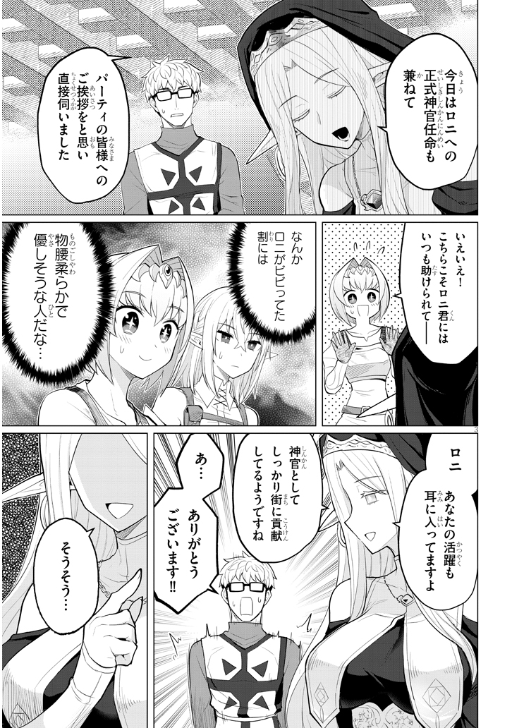 ダークサモナーとデキている24話
続きは→ https://t.co/60wqxfnF6q 