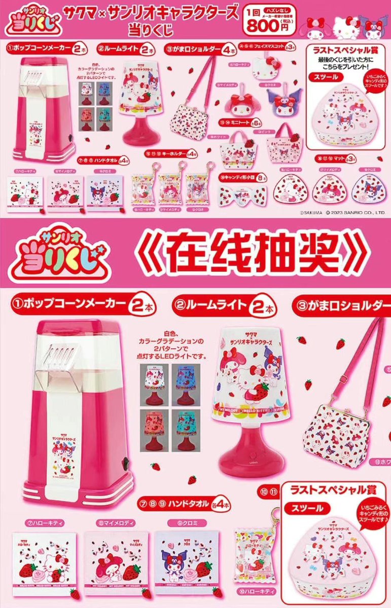 image_118's tweet photo. Visit our store and try out our new Sanrio Kuji! 
https://t.co/HUyPMUeJD6 https://t.co/xvkJIYtSQW