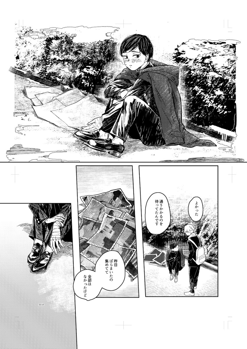 赤の色が見えない絵描きの先輩の為に献身するファンの後輩 16/23 