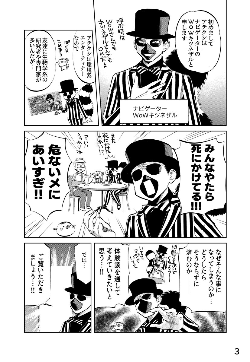 大学生が山奥の駅で死にかけた話 (1/4)
#漫画が読めるハッシュタグ 