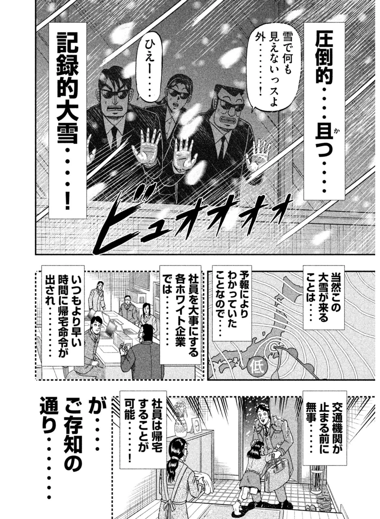 公式】『1日外出録ハンチョウ』＠第22巻発売中‥‥！ on X: 