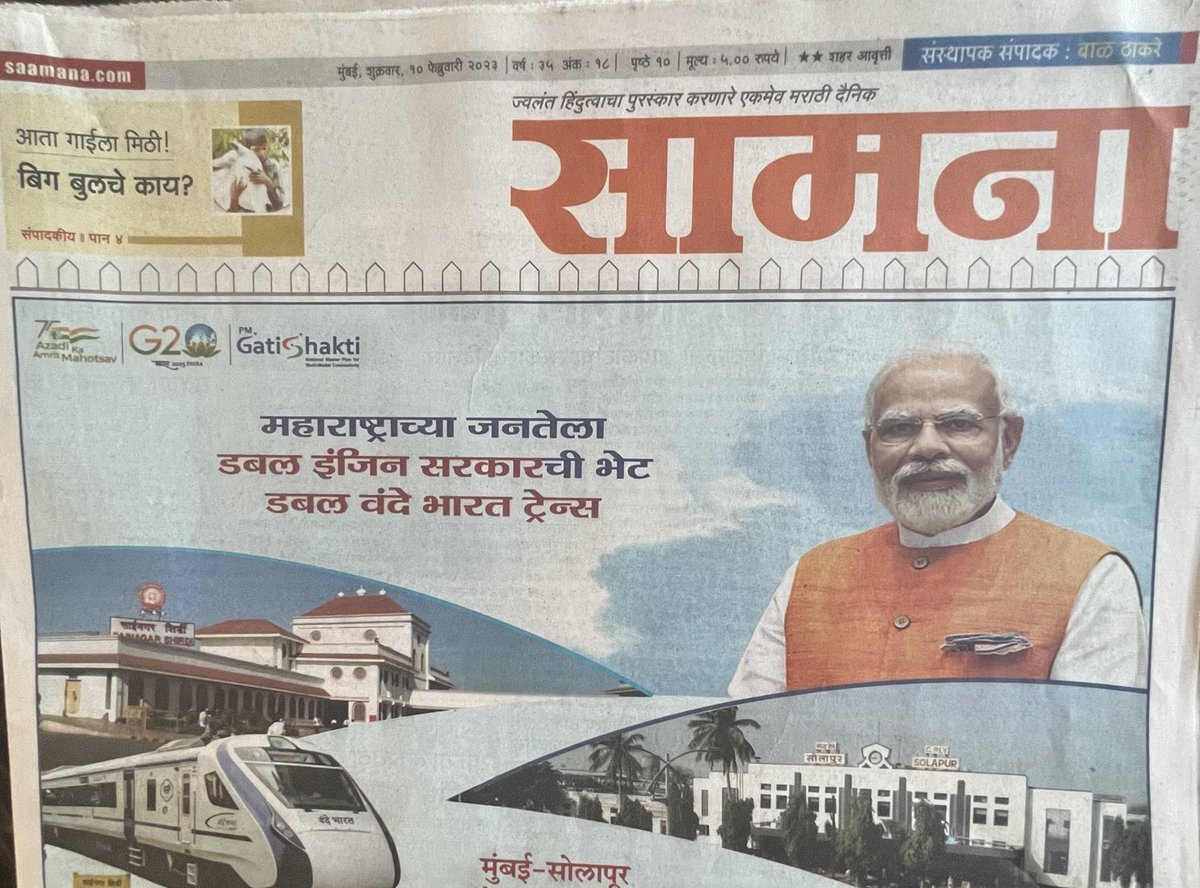 SandeepDadarMNS's tweet photo. एका ठिकाणी  खोके सरकार म्हणायचं आणि सरकारनी दिलेल्या खोक्यावर सामना चालवायचा निर्लजम सदा सुखी!! https://t.co/dkQu3TzkoF
