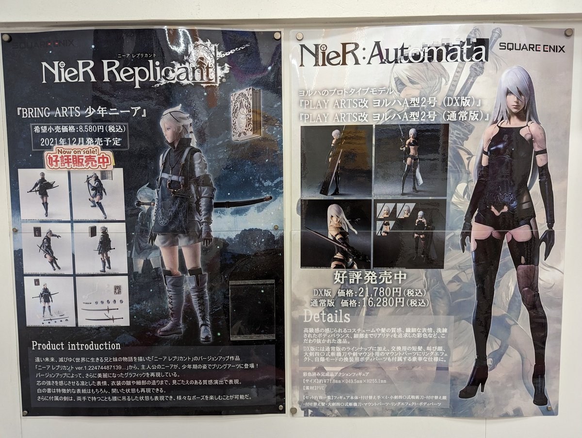 _Soronie's tweet photo. Found the Nier section in Akiba yesterday 🥹 so hard to find Replicant stuff anywhere else istg https://t.co/yA046Y5ywb