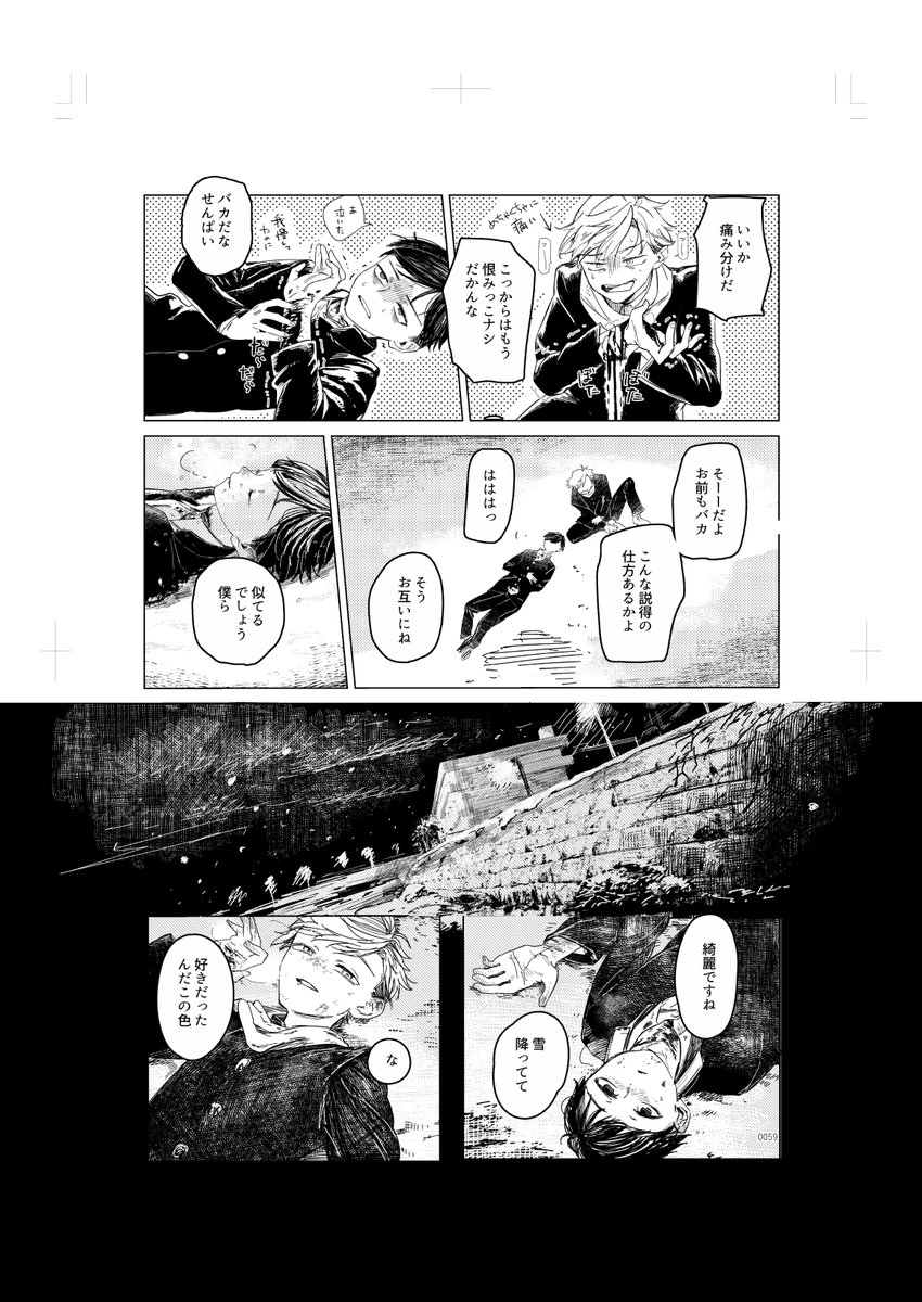 赤の色が見えない絵描きの先輩の為に献身するファンの後輩 22/23 