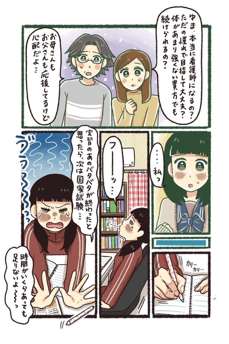 看護学生さんはもうすぐ国家試験、いままで頑張ってきた力は絶対いざという時に発揮できます❗️
「看護師 桃井ゆま の
ふんばりごはん日誌」
もうひとふんばりしたい、力をつけたいけど食べる体力がいつもよりない…そんな時に
「ソルロンタン風粥」
をどうぞ🥣
https://t.co/gr5bPKMWHq